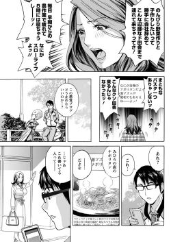 Page 137 of Yurase Bikyonyuu! Hataraku J8