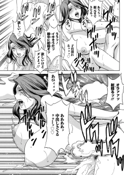 Page 147 of Yurase Bikyonyuu! Hataraku J8