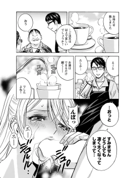 Page 33 of Yurase Bikyonyuu! Hataraku J8