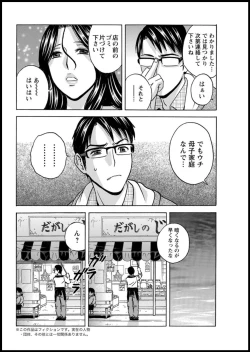 Page 42 of Yurase Bikyonyuu! Hataraku J8