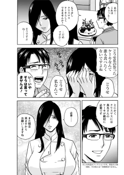 Page 59 of Yurase Bikyonyuu! Hataraku J8