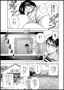 Page 5 of Yurase Bikyonyuu! Hataraku J8