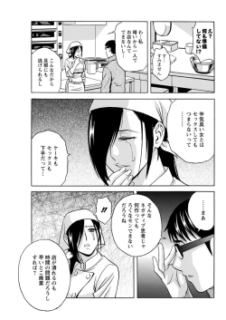 Page 63 of Yurase Bikyonyuu! Hataraku J8