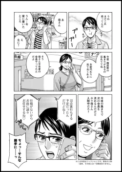 Page 7 of Yurase Bikyonyuu! Hataraku J8