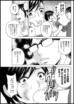 Page 83 of Yurase Bikyonyuu! Hataraku J8