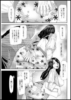 Page 69 of Hitozuma Wakaba5