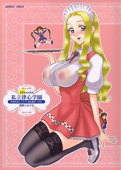 Download 17 Kaiten Shiritsu Rissin Gakuen