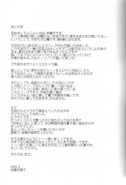 Page 28 of Le beau maitre 6