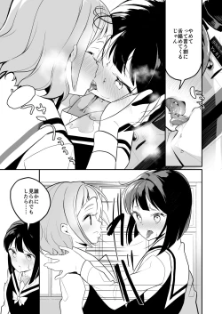 Page 20 of Succubus no Yuri na Hanashi 2