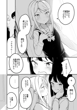 Page 27 of Succubus no Yuri na Hanashi 2