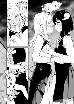 Page 35 of Succubus no Yuri na Hanashi 2