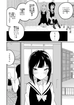 Page 37 of Succubus no Yuri na Hanashi 2
