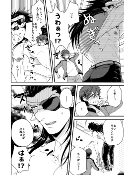 Page 21 of Osu Draph Nyuugyou Takuhaibin