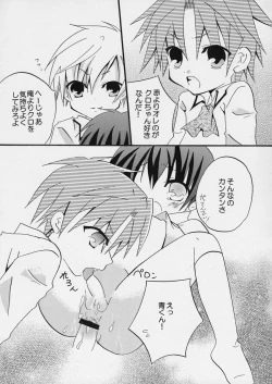 Page 19 of Hachimitsu Note