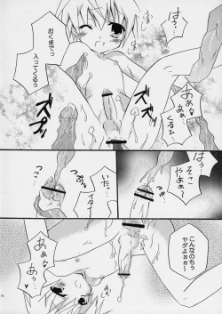 Page 6 of Hachimitsu Note