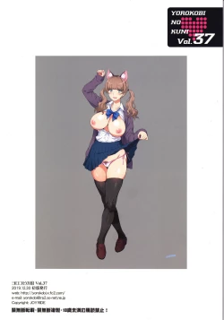 Page 18 of Yorokobi no Kuni Vol. 37 - Koakuma Gal ni Furimawasaretai