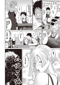 Page 104 of Rarefure Ch. 1-5