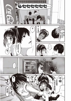 Page 12 of Rarefure Ch. 1-5