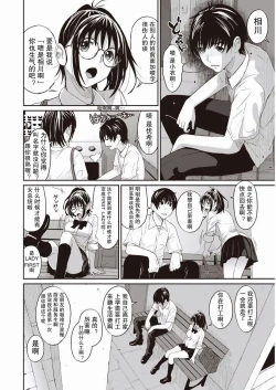 Page 7 of Rarefure Ch. 1-5