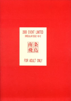 Page 30 of Nakenai Koneko