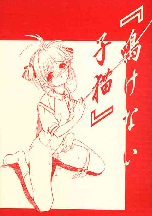 Download Nakenai Koneko