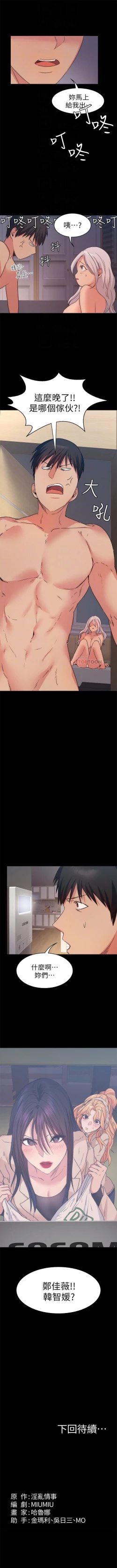 Page 100 of （周2）退货女友 1-22 中文翻译（更新中）