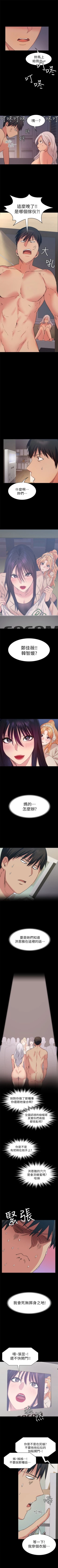 Page 101 of （周2）退货女友 1-22 中文翻译（更新中）