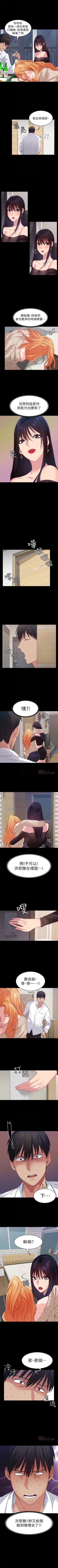 Page 106 of （周2）退货女友 1-22 中文翻译（更新中）