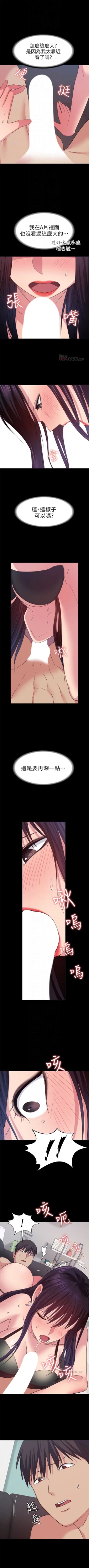 Page 122 of （周2）退货女友 1-22 中文翻译（更新中）