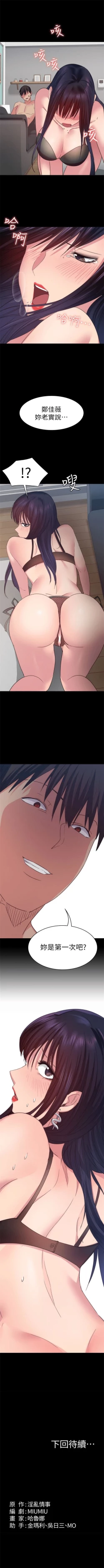 Page 123 of （周2）退货女友 1-22 中文翻译（更新中）