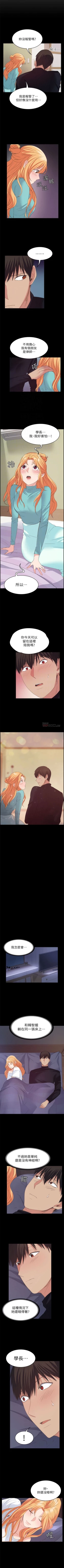 Page 137 of （周2）退货女友 1-22 中文翻译（更新中）