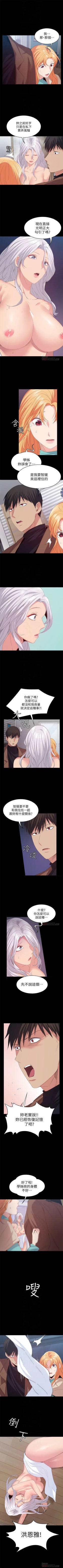 Page 148 of （周2）退货女友 1-22 中文翻译（更新中）
