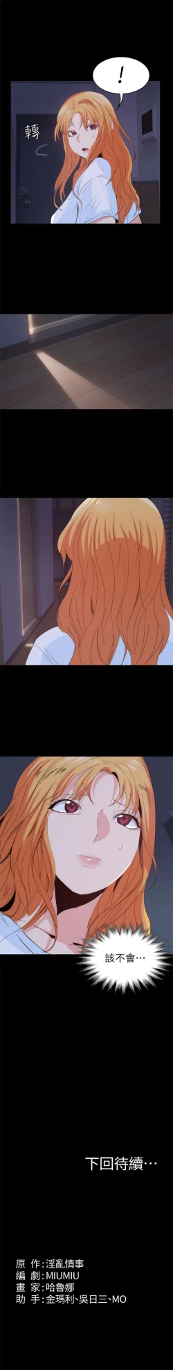 Page 159 of （周2）退货女友 1-22 中文翻译（更新中）