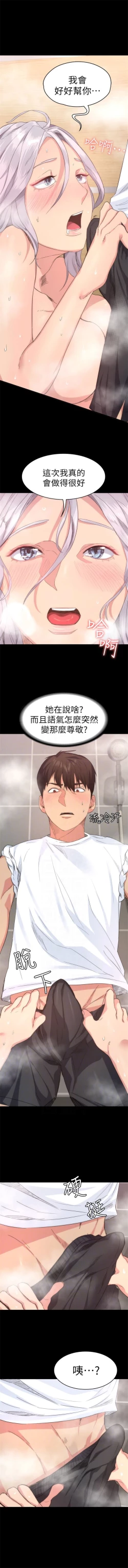 Page 20 of （周2）退货女友 1-22 中文翻译（更新中）