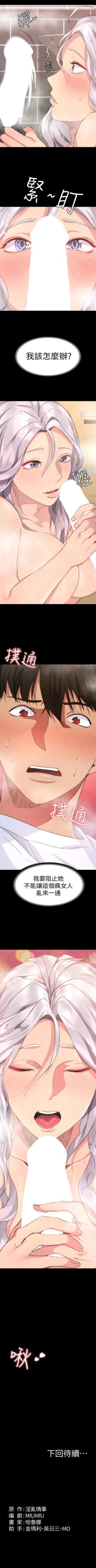 Page 21 of （周2）退货女友 1-22 中文翻译（更新中）