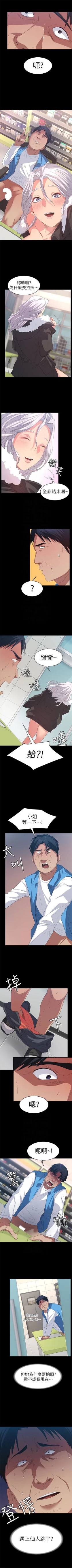 Page 43 of （周2）退货女友 1-22 中文翻译（更新中）