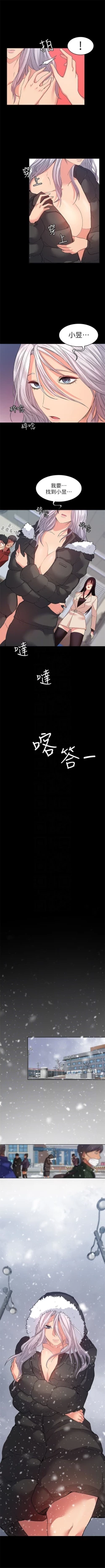 Page 75 of （周2）退货女友 1-22 中文翻译（更新中）