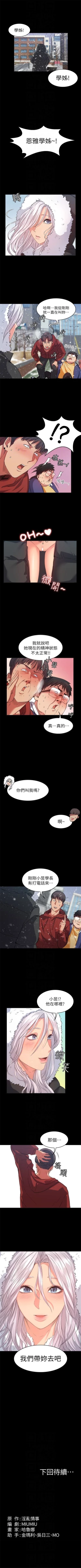 Page 76 of （周2）退货女友 1-22 中文翻译（更新中）