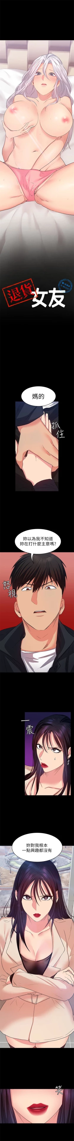 Page 85 of （周2）退货女友 1-22 中文翻译（更新中）