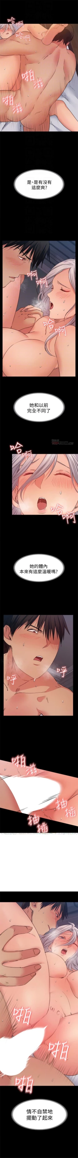 Page 96 of （周2）退货女友 1-22 中文翻译（更新中）