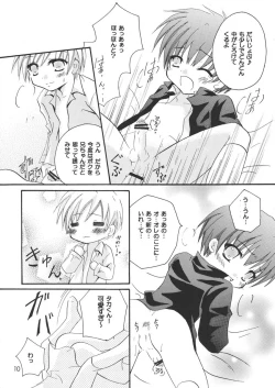 Page 10 of Ou-sama Lunch