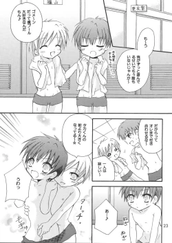 Page 23 of Ou-sama Lunch