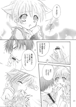 Page 31 of Ou-sama Lunch