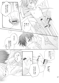 Page 37 of Ou-sama Lunch