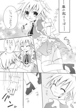 Page 45 of Ou-sama Lunch