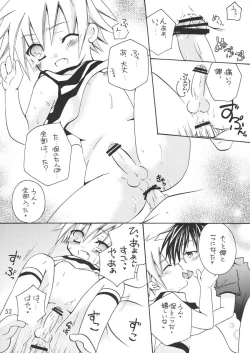 Page 52 of Ou-sama Lunch