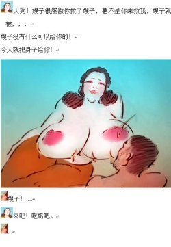 Page 18 of 【不许吃嫂子的奶】【私人画家】