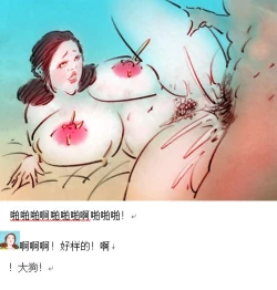 Page 25 of 【不许吃嫂子的奶】【私人画家】