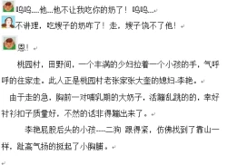 Page 2 of 【不许吃嫂子的奶】【私人画家】