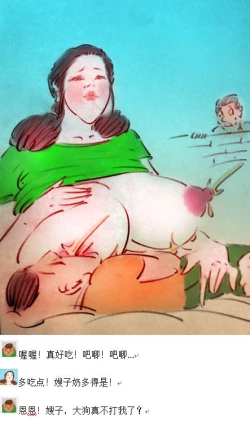 Page 6 of 【不许吃嫂子的奶】【私人画家】